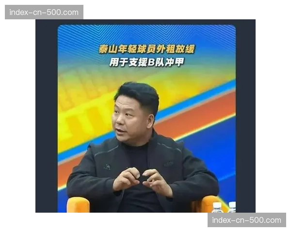 泰山队青训总监专访:揭秘鲁能足校近年为何能量产国脚级后卫 泰山队青训总监专访:揭秘鲁能足校近年为何能量产国脚级后卫