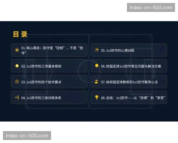 足球教学变革：体育院校增设“现代防守数据解读与应用”课程