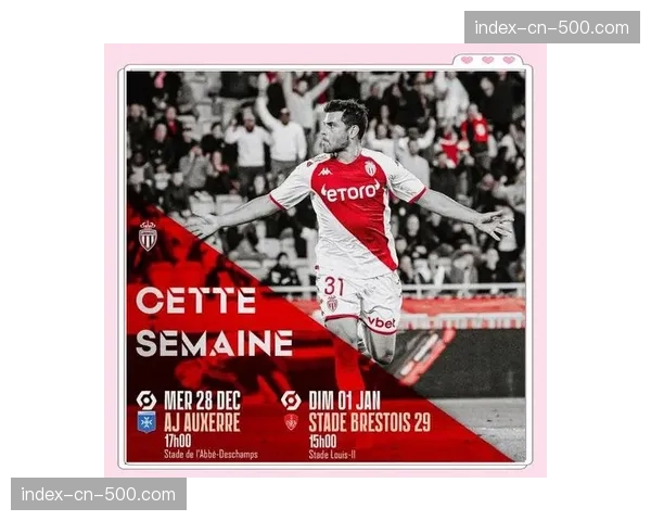 欧塞尔客场0-0逼平摩纳哥，保级关键一分价值连城